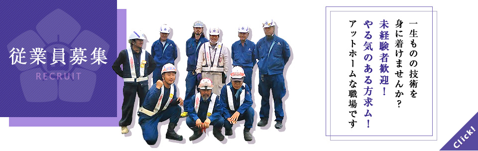 求人情報はこちら